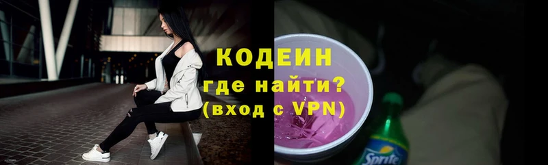 Codein Purple Drank  Аткарск 